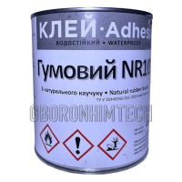 Клей гумовий з натурального каучуку для шкіри, тканин і гуми  800мл