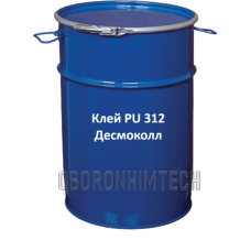 Клей Десмоколл PU 312 — поліуретановий клей для ПВХ, поліуретану та синтетичних матеріалів - 45л