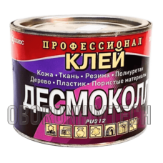 Клей Десмоколл PU 312 — поліуретановий клей для ПВХ, поліуретану та синтетичних матеріалів - 540мл